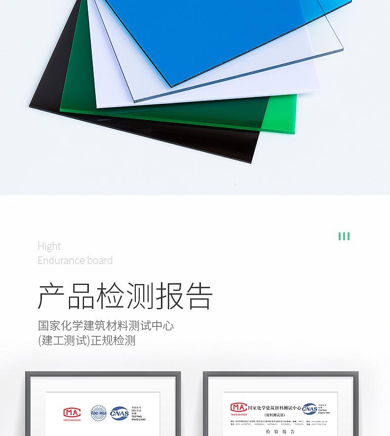 耐力板详情页最终确认_14.jpg