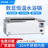 Baño María de Agua Digital de Temperatura Constante de Instrumentos Norte y Sur Agujero Único Doble Cuatro Seis Ocho Agujeros Baño María de Agua de Temperatura Constante de Laboratorio