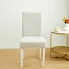Funda de silla elástica de color liso transfronteriza nueva todo incluido impermeable sucia jacquard para silla de comedor en stock