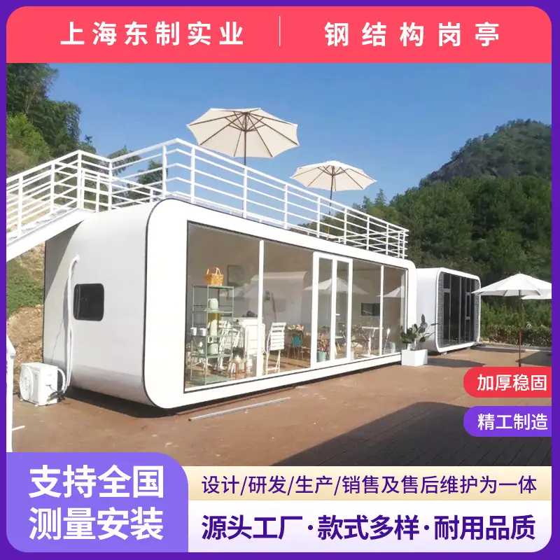 苹果舱-9