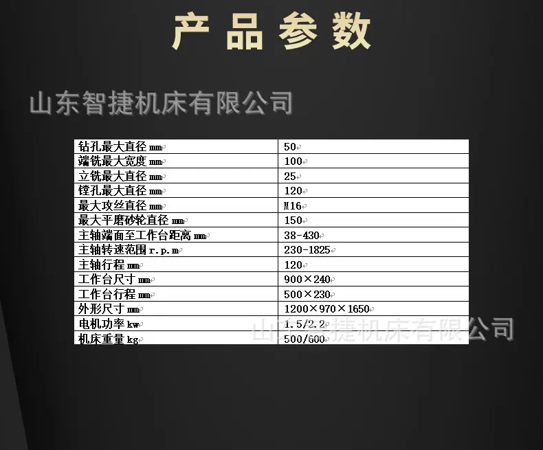 智捷立式铣床zx20_04.jpg