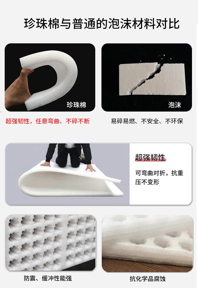 珍珠棉_14.jpg