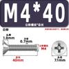 Tornillos para Máquina de Cabeza Avellanada Km, Cabeza Plana, Phillips, Acero al Carbono, Niquelado, Estándar Nacional, Alta Resistencia, Templados, Tornillos Gb819M2M2.3