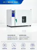 Incubadora de Temperatura Constante Eléctrica Incubadora de Laboratorio Bacteriana Microbiana Caja de Temperatura Constante Caja de Germinación de Semillas Caja de Germinación