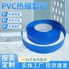Manga termoencogible de PVC al por mayor diámetro de plegado 50*0.1mm piel de batería se puede cortar para elegir color película retráctil para batería de litio
