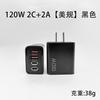 Carregador rápido de 120W para celular multi-porta transfronteiriço carregamento rápido duplo TYPE-C duplo USB atacado regulamentos dos EUA