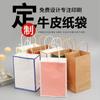 Bolsa de papel kraft al por mayor para regalo, tienda de ropa, bolsa de compras, bolsa de papel para regalo de mano, bolsa para llevar impresa