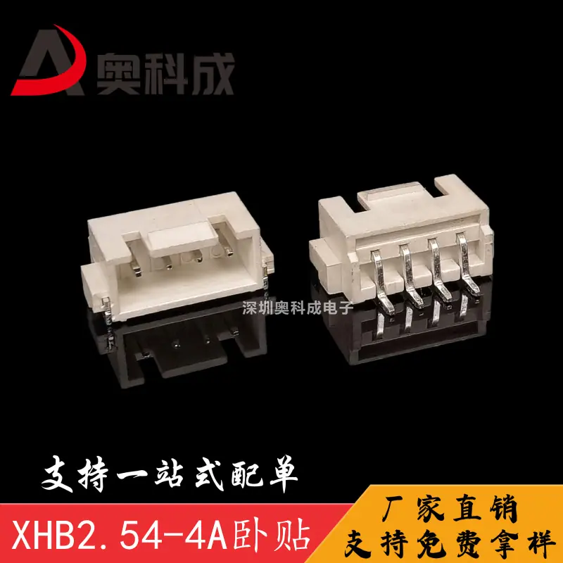 XHB2.54-4A卧贴