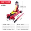 Macaco Hidráulico Horizontal de 2 Toneladas 0kg para Levantar Carros de 3t, Ferramenta de Troca de Pneu de Carro Pequeno 0kg para Uso em Veículos, Macaco Compacto 0kg
