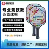 Raquete de pickleball prensada termicamente fibra de carbono T300 raquete de pickleball PP favo de mel raquete de pickleball fibra de carbono Fangren