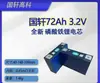 Celda de Batería de Fosfato de Hierro y Litio Guoxuan Nueva 3.2V 30Ah Batería de Potencia Individual para Almacenamiento de Energía y Fotovoltaica Lifepo4