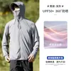Ropa con Protección Solar UPF50+ para Hombre, Modelo Nuevo Verano 2026, Camisa Protectora Solar para Exteriores de Hilo Original de Seda de Hielo Anti-UV para Mujer, Transpirable y Delgada