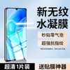 Adecuado para Película Templada Changxiang 50Pro, Protección Ocular Anti Luz Azul, Antihuellas, Película Anti-Espionaje Changxiang 50/50Z Almacén Libre de Polvo 5g