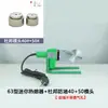 Mini Pantalla Digital 340 Grados Tipo 63 Máquina de Fusión en Caliente Pequeña para Reparación de Tuberías, Máquina de Fusión en Caliente Pequeña para Tuberías de Agua 4050