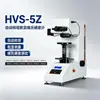 Probador de Dureza Vickers de Carga Pequeña Hv-5 Probador de Dureza Vickers de Torre de Ladrillos Automática Hv-5Z