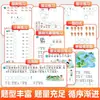 Entrenamiento Especializado de Chino y Matemáticas Pre-Primer Grado, 2 Volúmenes, Combinando Aprendizaje y Práctica para Mejorar el Pensamiento para la Resolución de Problemas en la Transición a la Primera Infancia