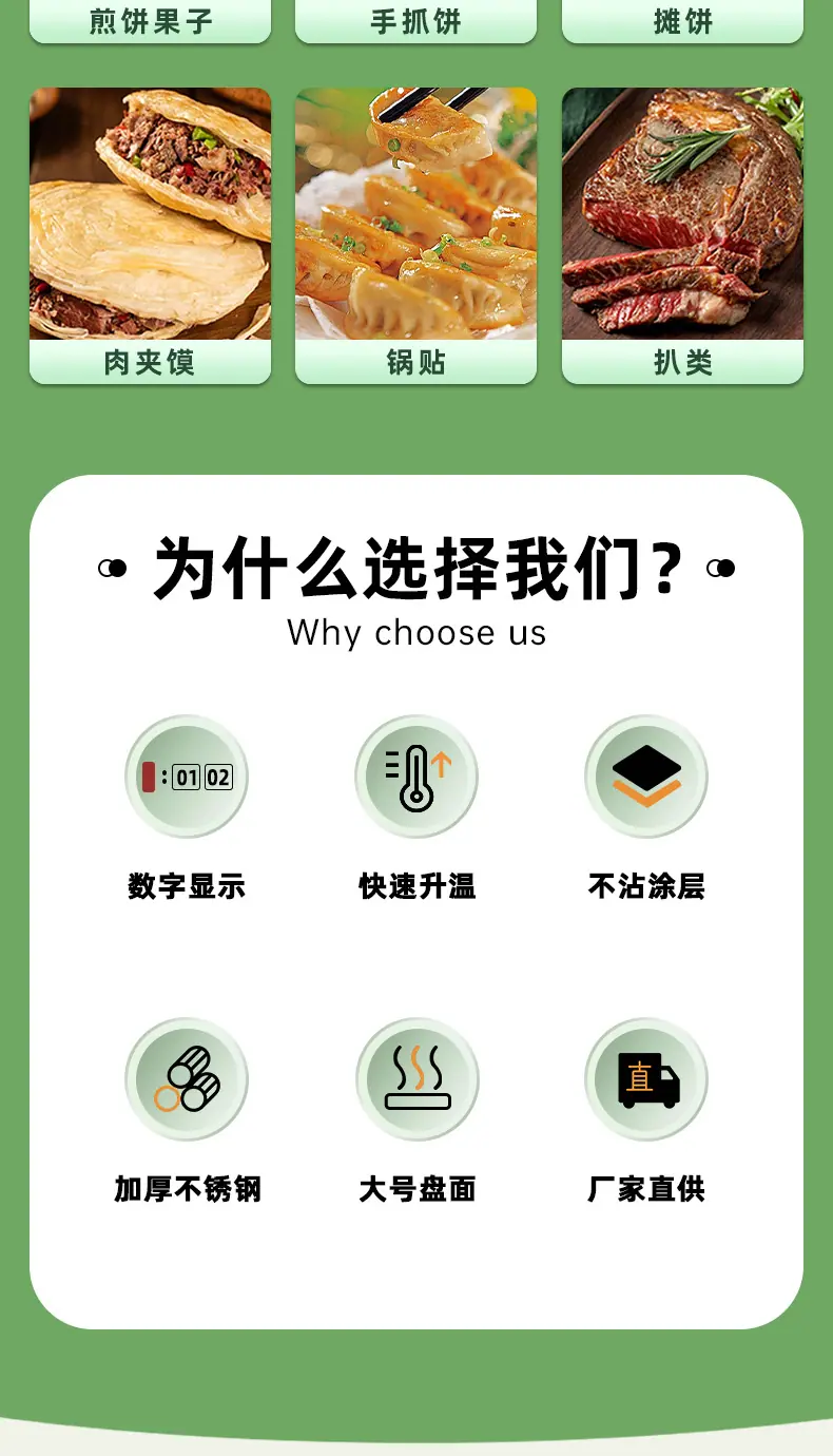 班戟炉详情_03.jpg