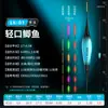 Flotador Luminoso Nocturno OLED con Indicador de Picada que Cambia de Color, Flotador de Cola Dura de Alta Sensibilidad, Flotador de Pesca Ligero de Doble Uso Día y Noche, Flotador Electrónico Ultra Visible