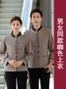 Limpeza de roupas de trabalho quarto de hotel empresa limpeza de roupas de trabalho propriedade limpeza logística tia outono terno de manga comprida para homens e mulheres