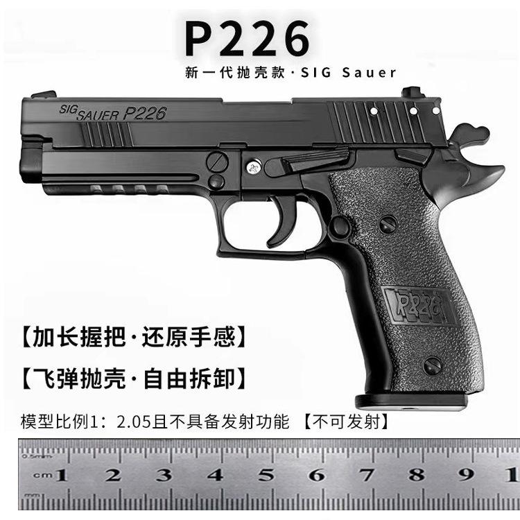 YYZ P226款式3.jpg