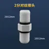 Conector de seda 2 puntos 3 puntos 4 puntos 6 puntos grado alimenticio filtro de cocina purificador de agua de consumo directo conector adaptador M44