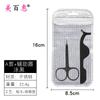 Tijeras para Recortar Cejas, Pinzas para Cejas, Aplicador de Pestañas Postizas, Set de Dos Piezas para Recortar Cejas, Tijeras Pequeñas para Pelos de la Nariz y Cejas, Pinzas