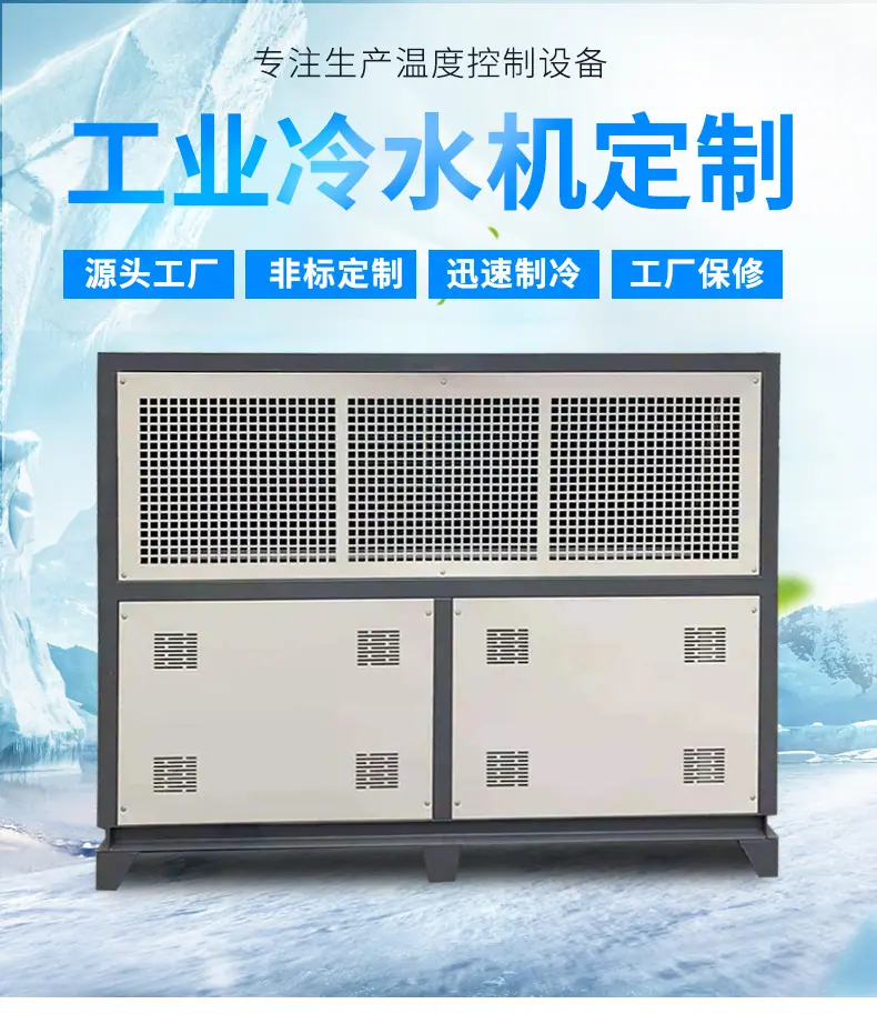 冷水机详情页_01