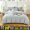 Conjunto de Quatro Peças Bordado Liso de Luxo Leve, Capa de Edredom de Tecido com Textura Delicada, Conjunto de Roupa de Cama para Casa para Pousadas e Hotéis