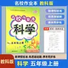 Nueva Edición 2023 del Famoso Cuaderno de Tareas Escolares para Ciencias de 3º a 6º Grado (Edición Educativa y Científica) Moralidad y Estado de Derecho