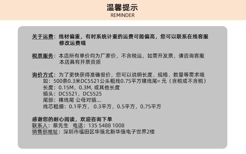 DC线公头-母头