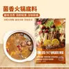 Ingredientes da Base de Hot Pot Vegetariano Tianyue Mingfang: Pura Vegana, Sem Resíduos de Pesticidas, Pacote de Base de Sopa Picante, Sem Carne