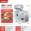 Máquina Dispensadora de Polvo Cuantitativa para Polvo de Medicina Granular, Granos, Bayas de Goji, Polvo de Café, Máquina Dispensadora Cuantitativa Inteligente, Máquina Llenadora de Nueces