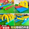 Nuevo Obstáculo Inflable de Cuatro Piezas, Accesorios para Juegos Divertidos, Equipo Nuevo para Entrenamiento de Obstáculos