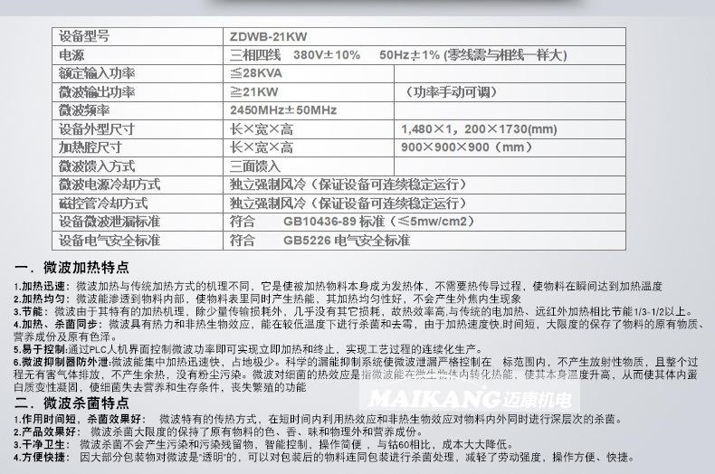 迈康详情2_02.jpg