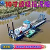 Draga de Sucção e Arrasto de 10 polegadas Jiangsu Reservatório Lago Embarcação de Dragagem Grande Draga de Sucção e Arrasto Equipamento de Bombeamento de Areia