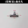 Acessórios de Clipe para Porta de Vidro com Mola de Piso Clipe Curvo de Mola de Piso Clipes Superior e Inferior Núcleo do Eixo Acessórios de Porta com Mola de Piso Tipo Universal