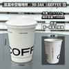 Vaso de Papel Desechable para Café Calibre 90 con Tapa, Antiescarchado, Aislado, Espesado de Doble Capa Hueca para Bebidas Calientes, Uso Comercial