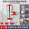 Tubo de Drenaje para Lavadora Desagüe de Piso Triple Conector Especial de Doble Drenaje Tubo de Drenaje Dos-en-Uno Anti-Olor y Anti-Desbordamiento