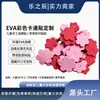 Pegatinas de Dibujos Animados de Espuma de Colores Eva Patrón de Hojas de Espuma Troqueladas Blanco Rosa Productos de Eva Ecológicos Inodoros