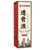 Spray Líquido Penetrante de Hueso para Columna Cervical, Columna Lumbar, Articulaciones de la Rodilla; Líquido Penetrante Óseo de la Farmacia de Hong Kong; Aceite Huoluo Aceite Penetrante en Hueso para Distribución
