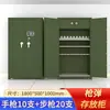Gabinete para Armas, Gabinete para Municiones, Gabinete Integrado para Armas y Municiones, Gabinete de Almacenamiento de Armas, Caja Fuerte Antiexplosión y Antirrobo, Gabinete de Gestión de Armas Engrosado