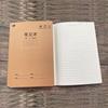 Este es un libro de composición de línea de automóvil de cuero de vaca de 16K gratuito, corrección de errores en inglés, matemáticas, notas chinas, 36 puntadas B5