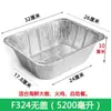 Caja rectangular con tapa, para hornear pescado, mariscos y para llevar; molde para hornear de papel de aluminio; extra grande, desechable y engrosado para asar al aire libre