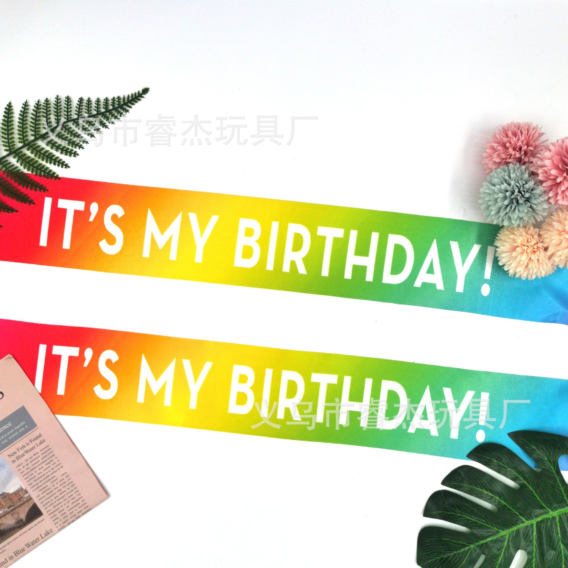 印花生日2