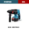 Martillo Eléctrico Sin Escobillas de Alta Potencia Transfronterizo, Martillo Eléctrico Recargable Estilo Makita, Taladro de Percusión, Herramienta de Perforación Multifuncional, Martillo Eléctrico de Grado Industrial