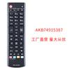 AKB74915387 para control remoto de TV LG 55LA690V 47IN5400 50IN5400 42PN45