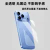 Adecuado para Apple 18Promax Película Templada Película Trasera Transparente Iphone17 Vidrio de Alta Definición Pegamento en el Borde Película Protectora Trasera Pegatina