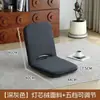 Sofá Perezoso Tatami Plegable Silla para Ventana Abuhardillada Silla con Respaldo Alquiler Dormitorio Sofá Pequeño Silla de Lectura