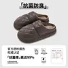Chinelo de Algodão Impermeável Feminino Outono Inverno 2025 Novo Estilo Casa Quente Confortável Sola Grossa Superfície de Couro Antibacteriano Sapatos de Algodão Masculino para Usar Fora