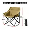 Silla plegable de exterior, silla luna, silla de camping, tumbona portátil para siestas, taburete, silla de playa, adecuada para sentarse a largo plazo, doble propósito para montar puestos